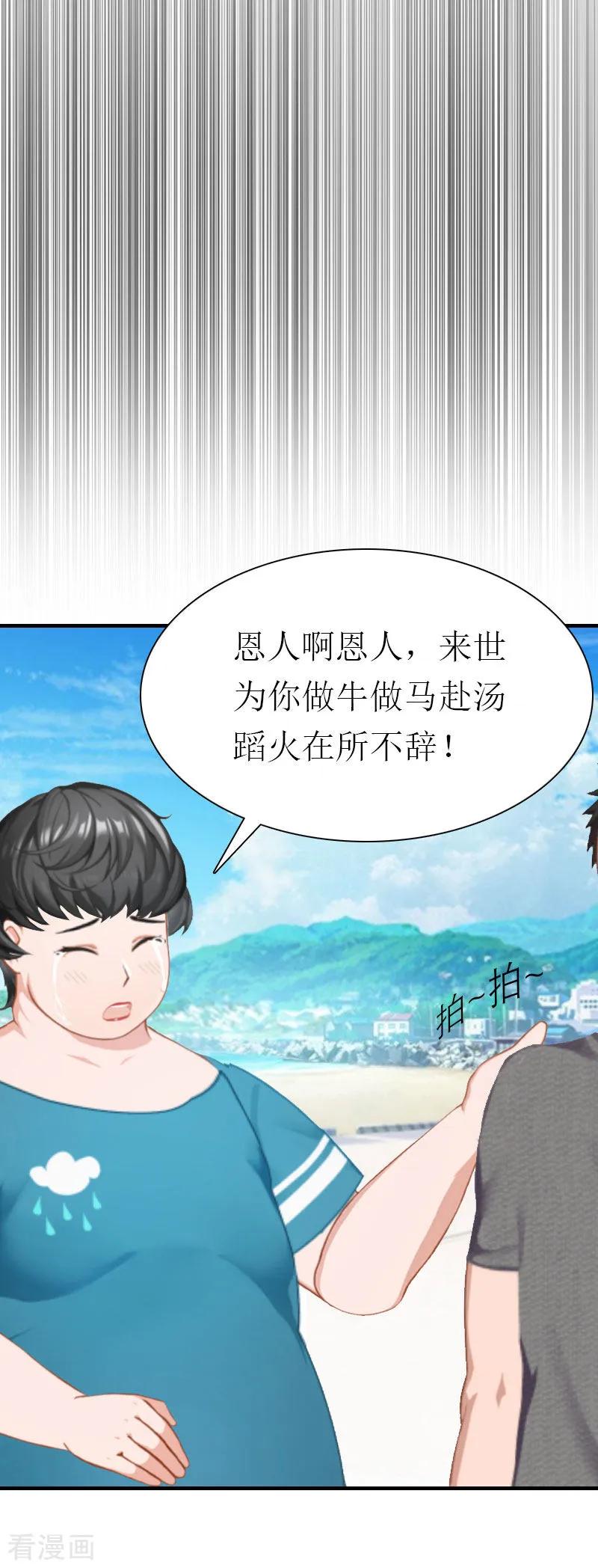 第2话沉海-傲娇冷男攻略记-泛次元文化（第4张）