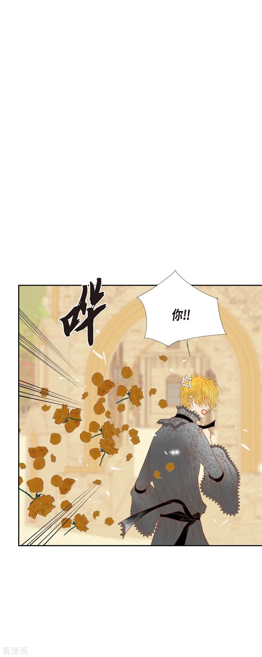 第24话別宫的王室魔法师-美女是野兽 k-EcomixMedia（第21张）