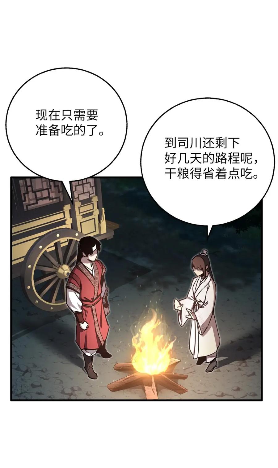 17南宫菲儿-天下第一的青梅竹马-woobiram,Tofu,Min Yong Ki,DCC（第2张）