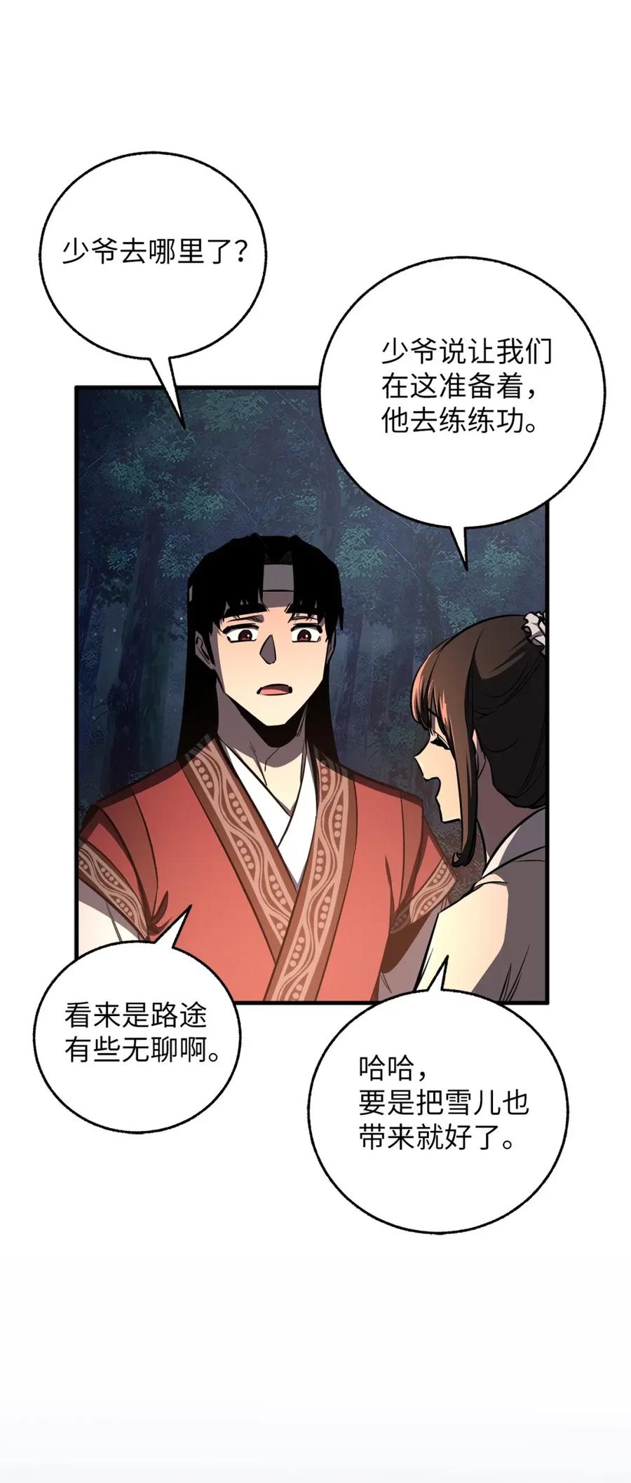 17南宫菲儿-天下第一的青梅竹马-woobiram,Tofu,Min Yong Ki,DCC（第3张）