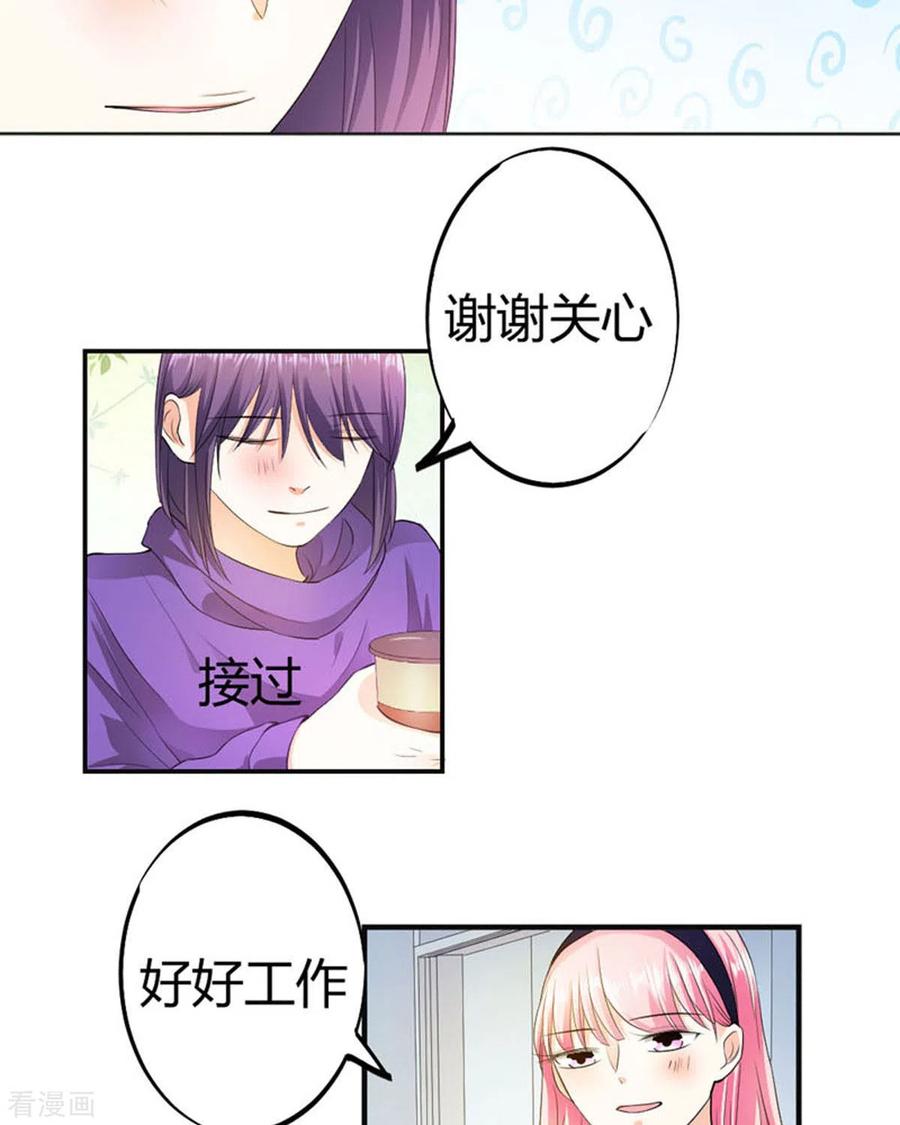 第31话-我成了团宠千金-左岸卡漫（第16张）