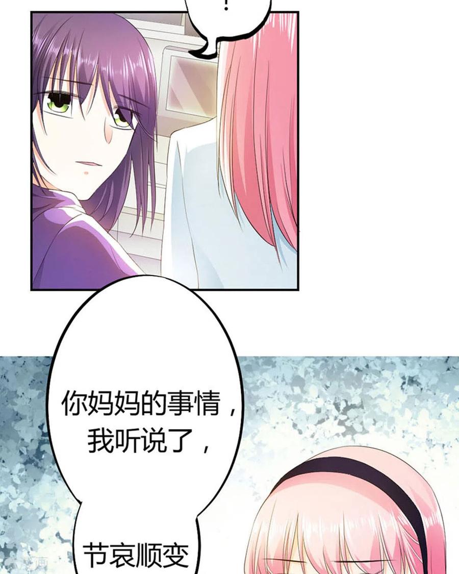 第31话-我成了团宠千金-左岸卡漫（第14张）