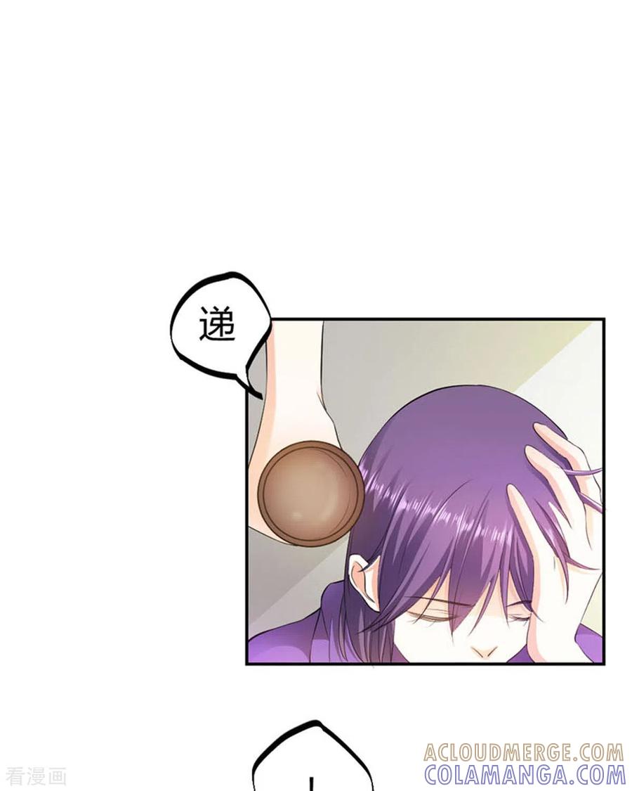 第31话-我成了团宠千金-左岸卡漫（第13张）