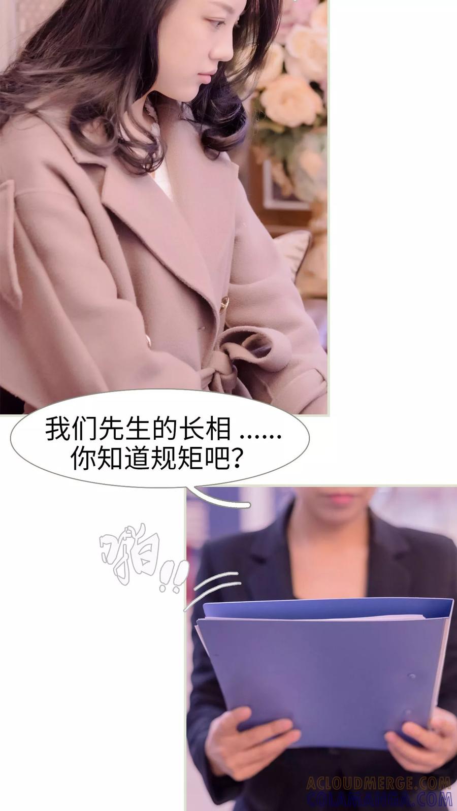 第1话-豪门蜜婚：拒爱亿万首席-剧能玩（第7张）