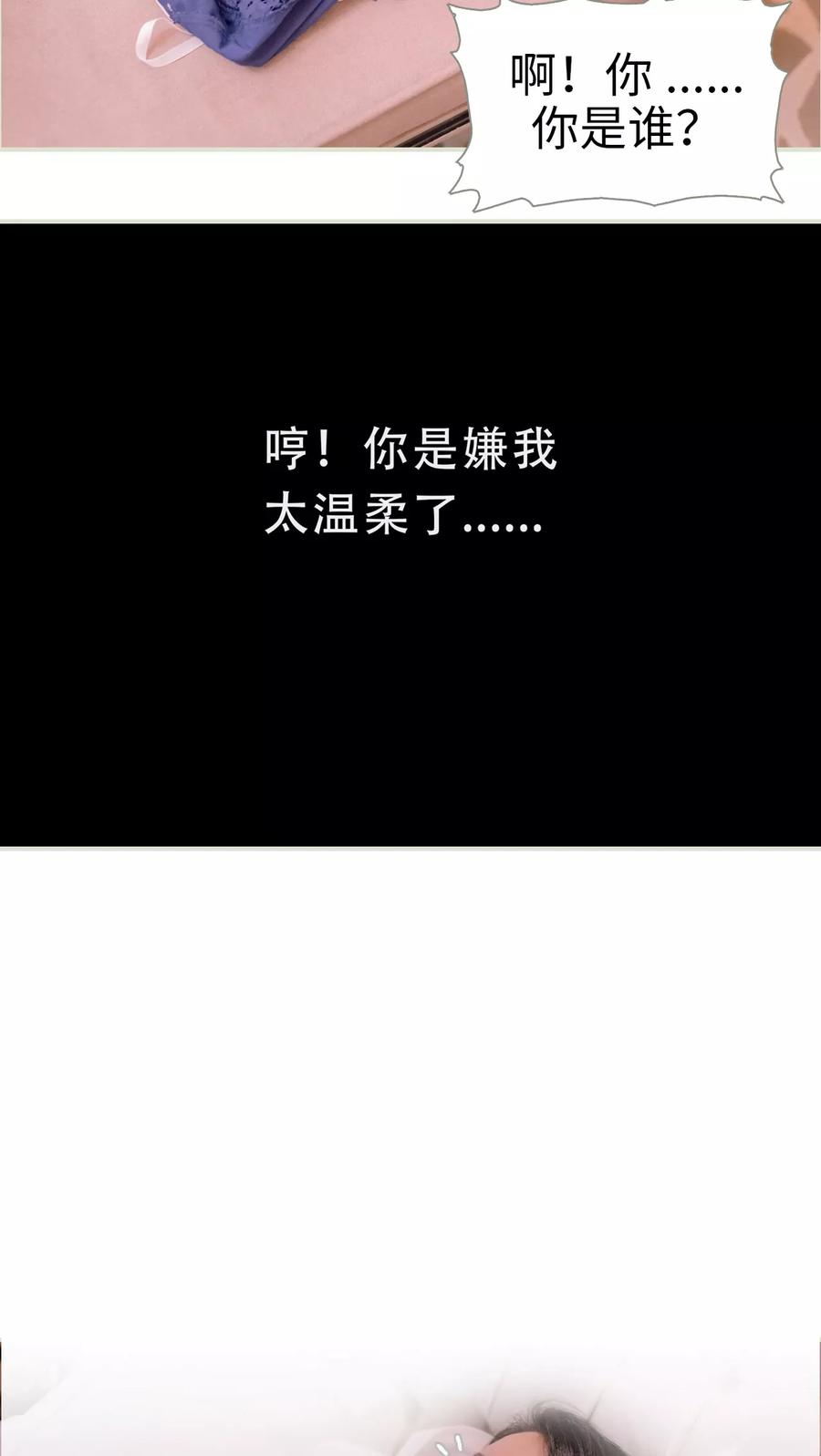 第1话-豪门蜜婚：拒爱亿万首席-剧能玩（第12张）
