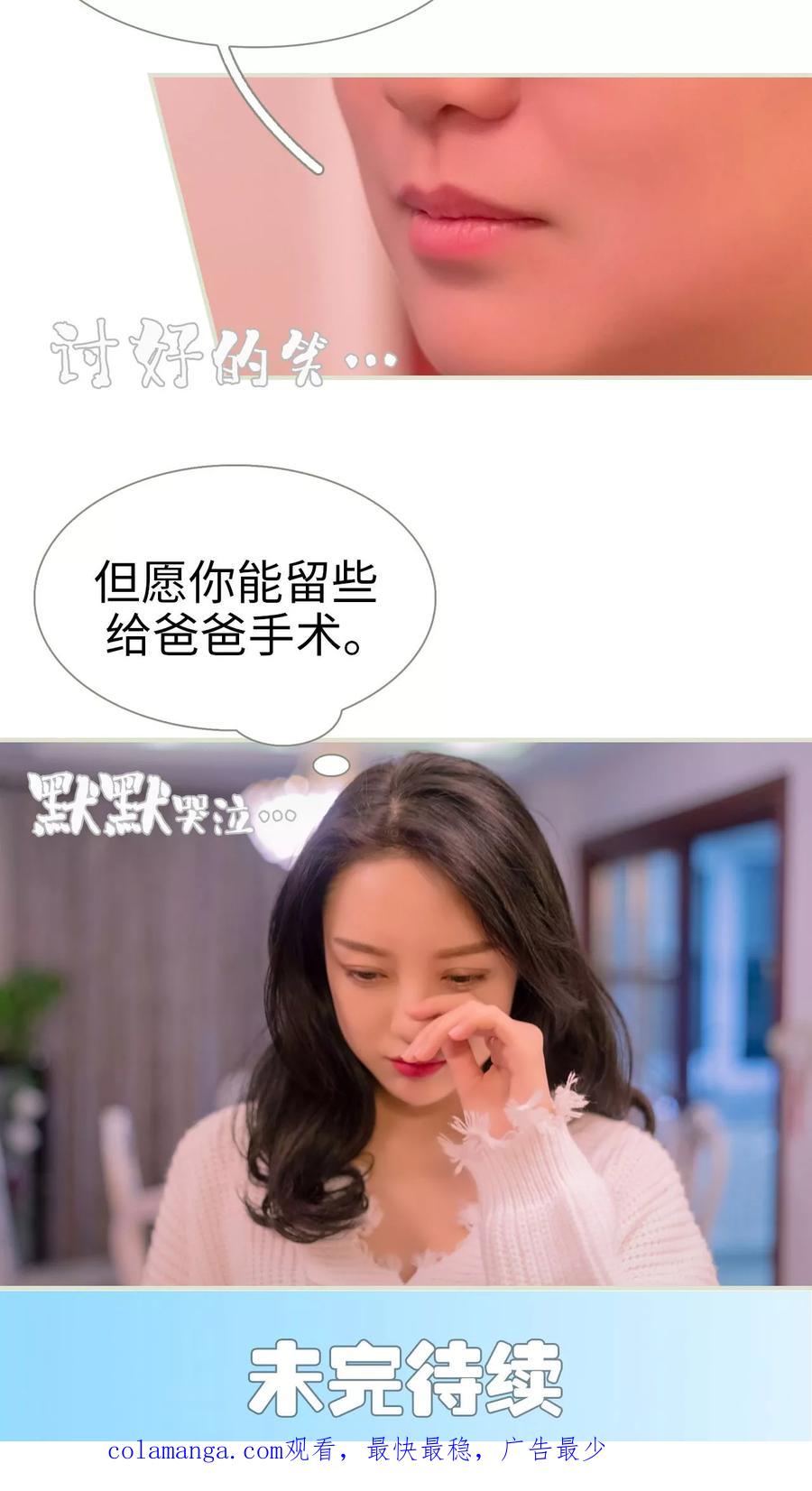 第1话-豪门蜜婚：拒爱亿万首席-剧能玩（第24张）