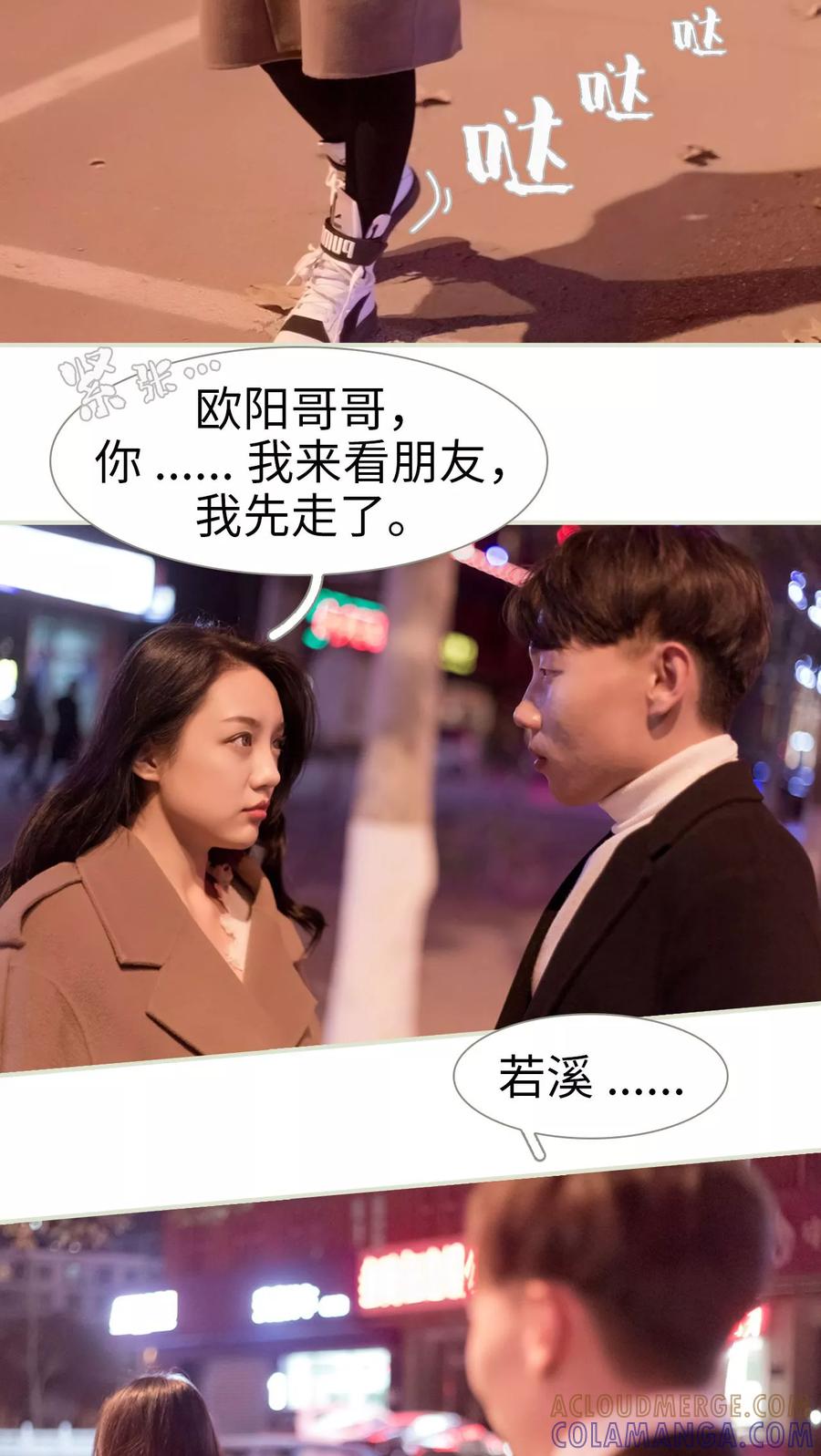 第1话-豪门蜜婚：拒爱亿万首席-剧能玩（第17张）