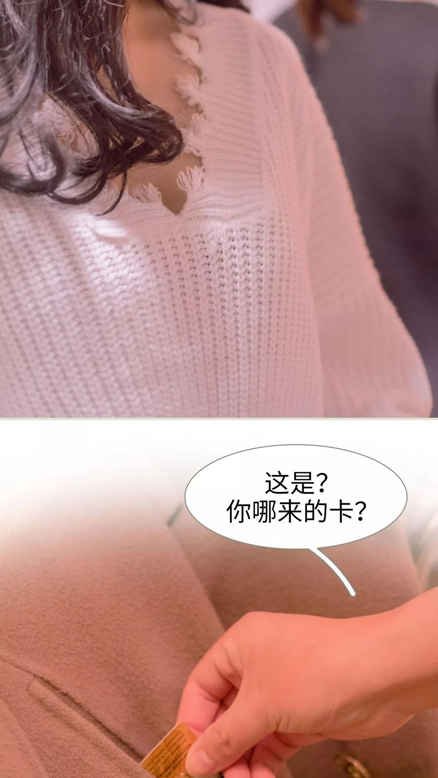 第1话-豪门蜜婚：拒爱亿万首席-剧能玩（第22张）