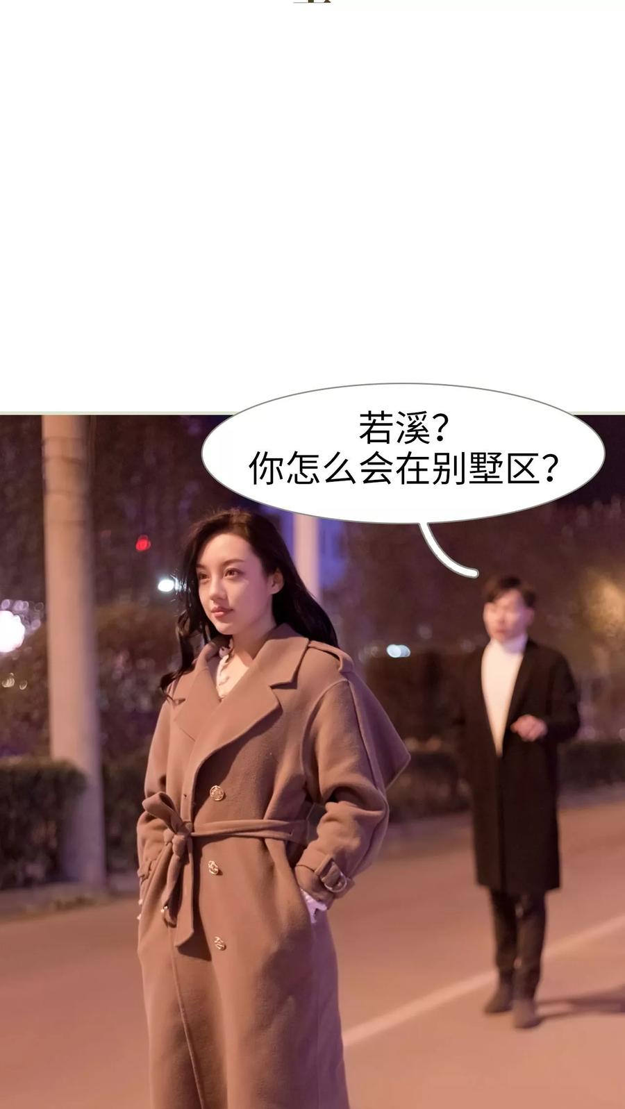 第1话-豪门蜜婚：拒爱亿万首席-剧能玩（第16张）