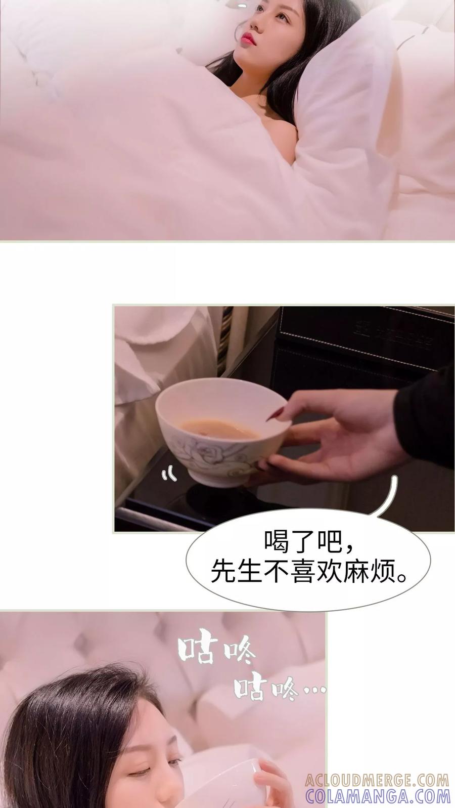 第1话-豪门蜜婚：拒爱亿万首席-剧能玩（第13张）