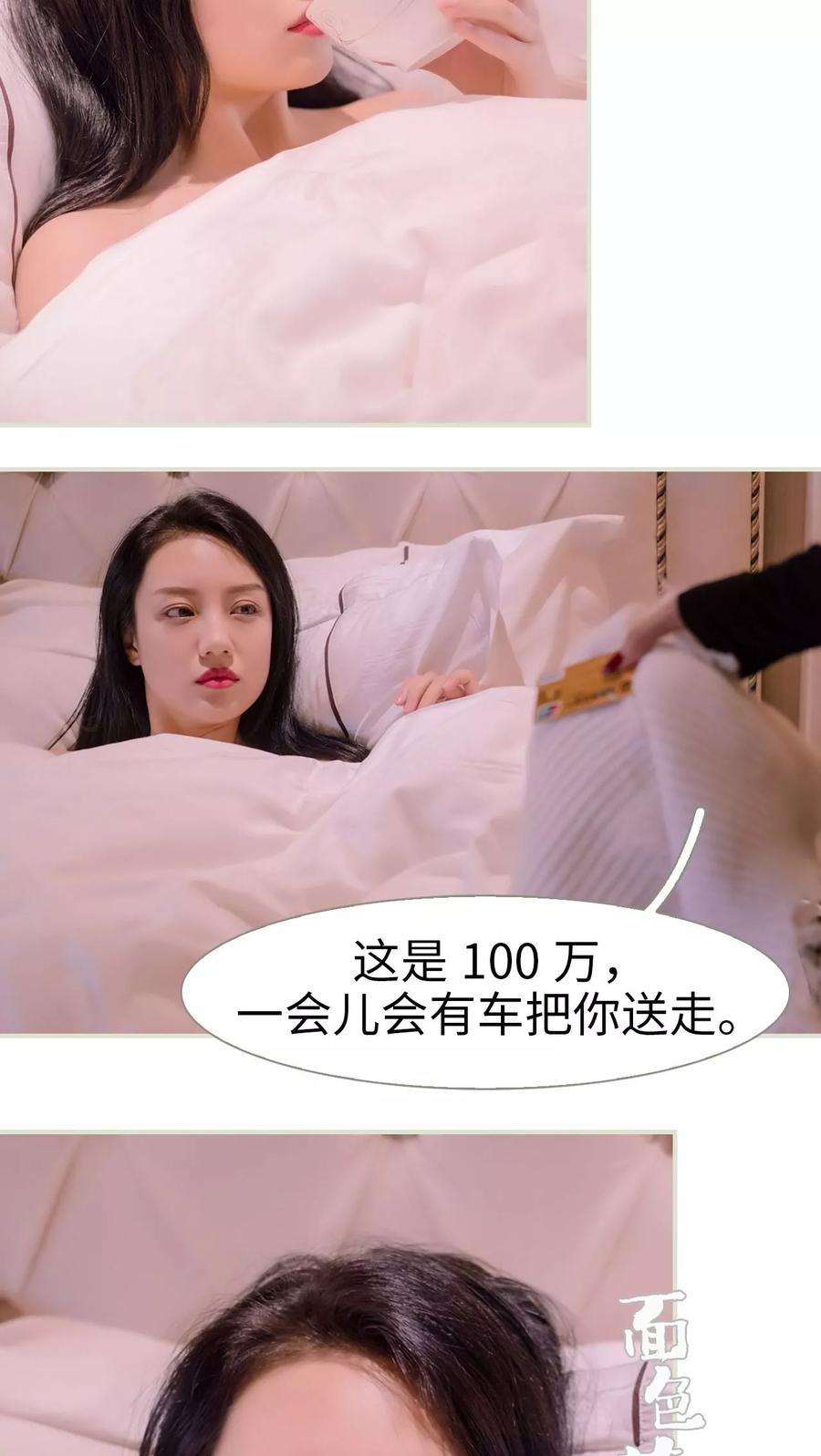 第1话-豪门蜜婚：拒爱亿万首席-剧能玩（第14张）
