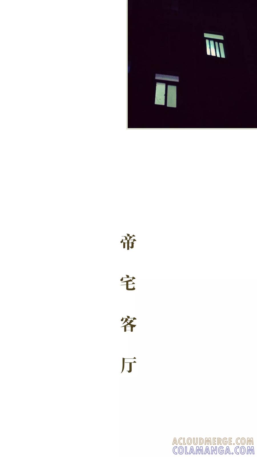 第1话-豪门蜜婚：拒爱亿万首席-剧能玩（第3张）