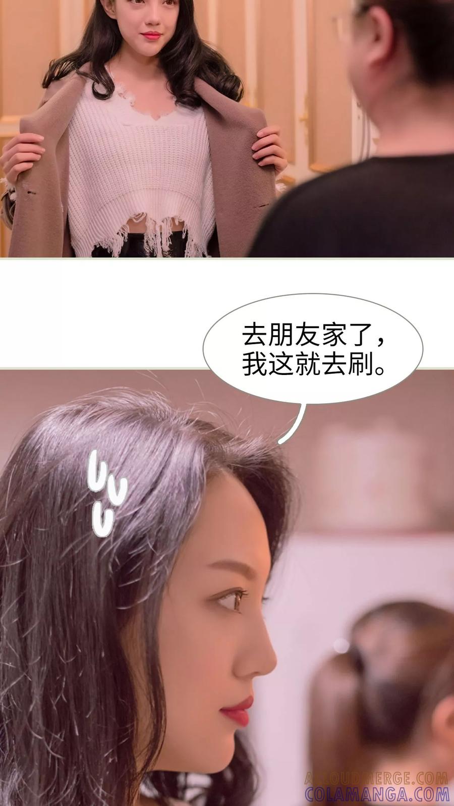 第1话-豪门蜜婚：拒爱亿万首席-剧能玩（第21张）