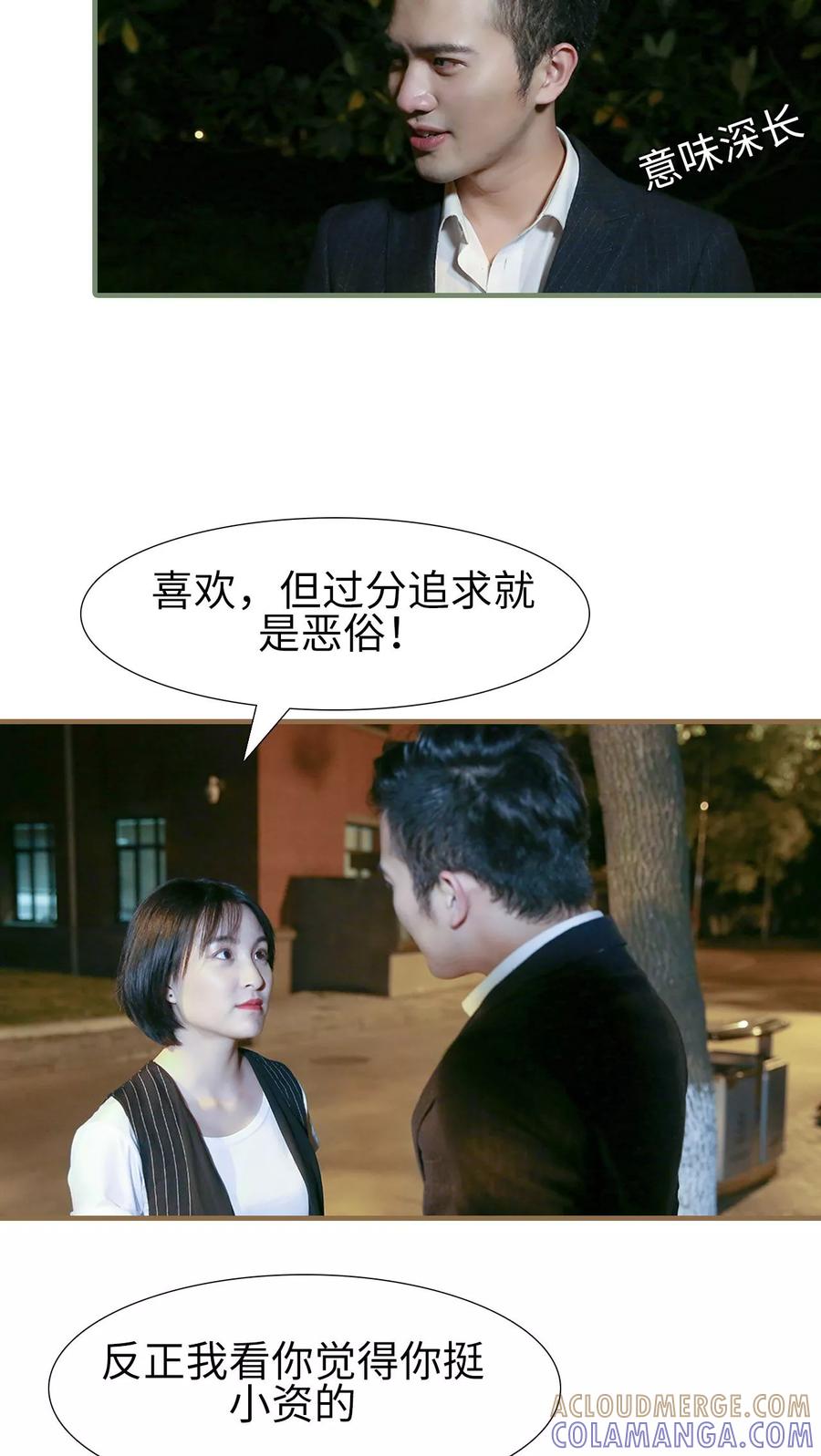 第10话-萌宠情缘-剧能玩（第13张）