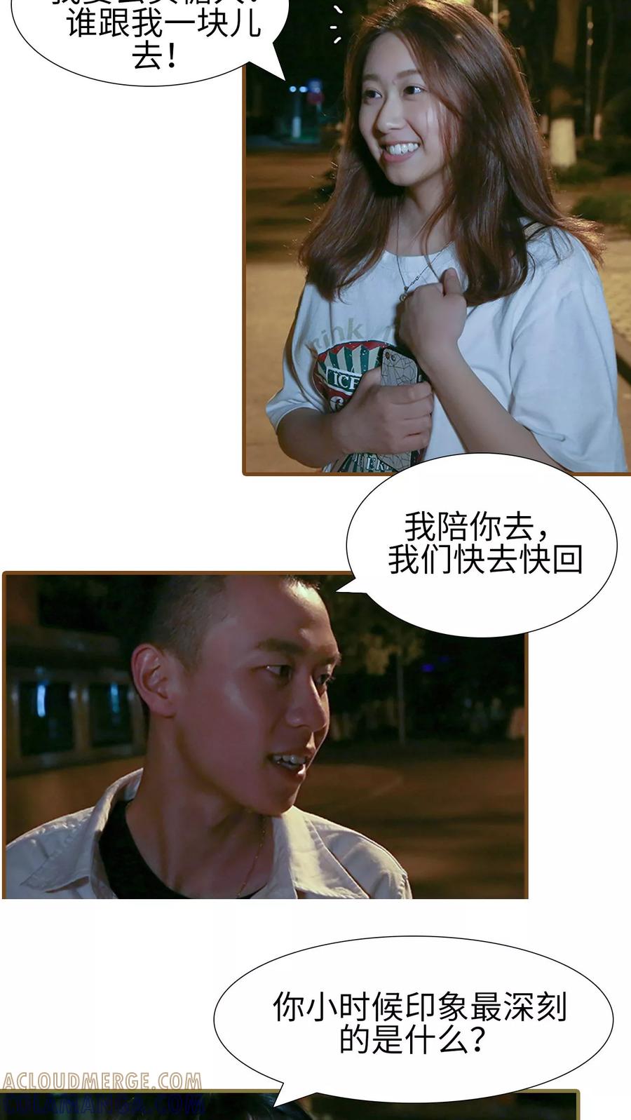 第10话-萌宠情缘-剧能玩（第9张）