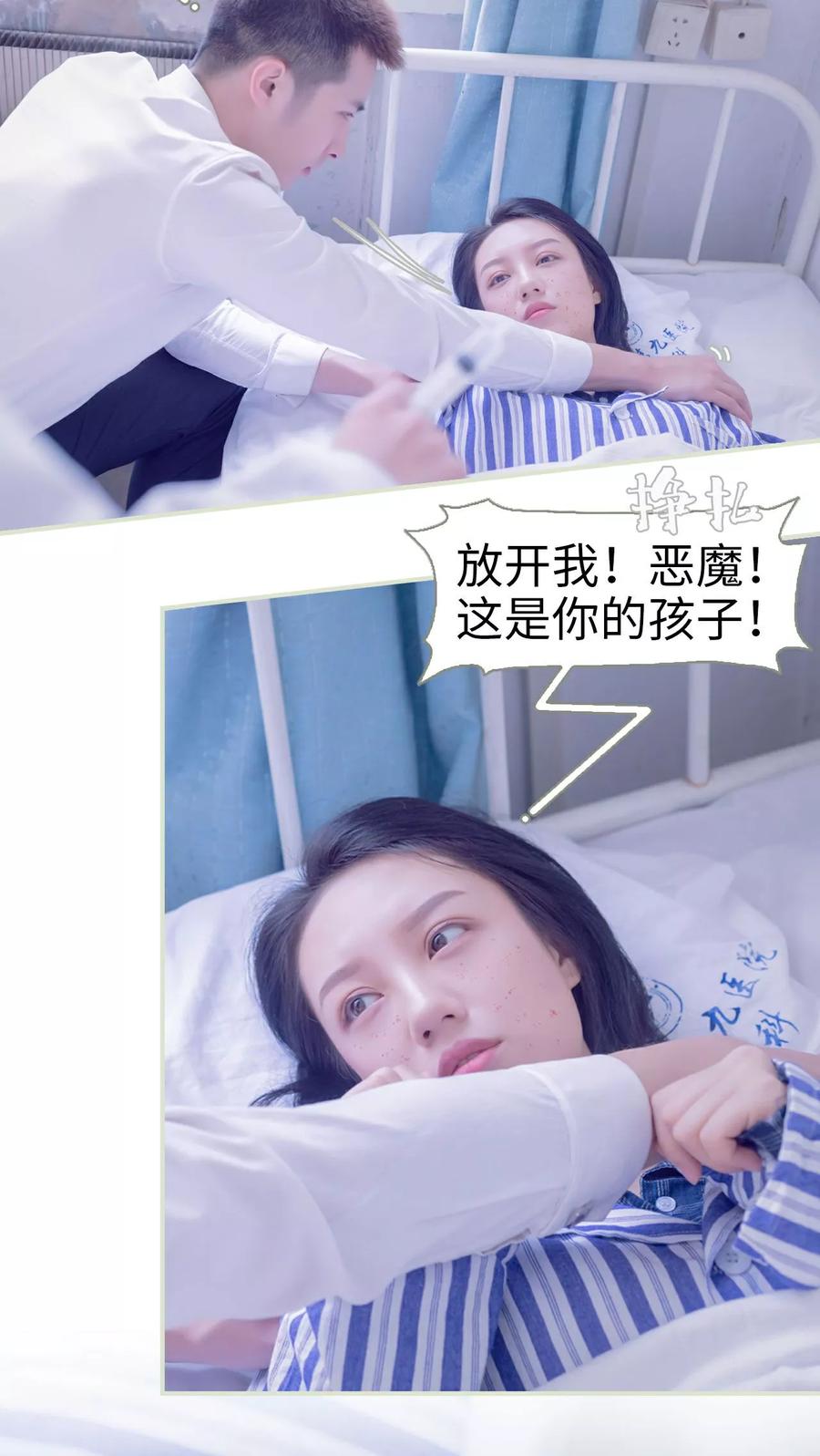 第10话-豪门蜜婚：拒爱亿万首席-剧能玩（第8张）