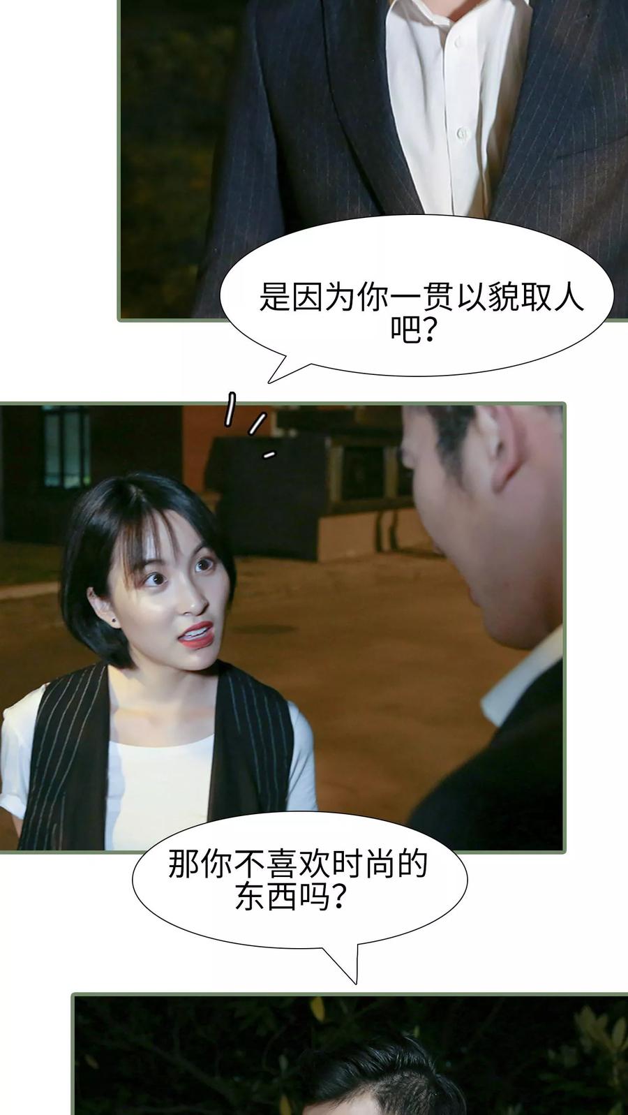 第10话-萌宠情缘-剧能玩（第12张）