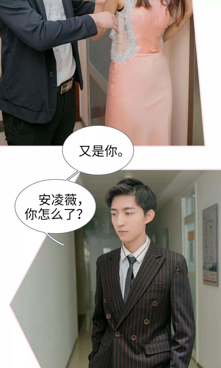 第10话-这就叫做爱-剧能玩（第5张）