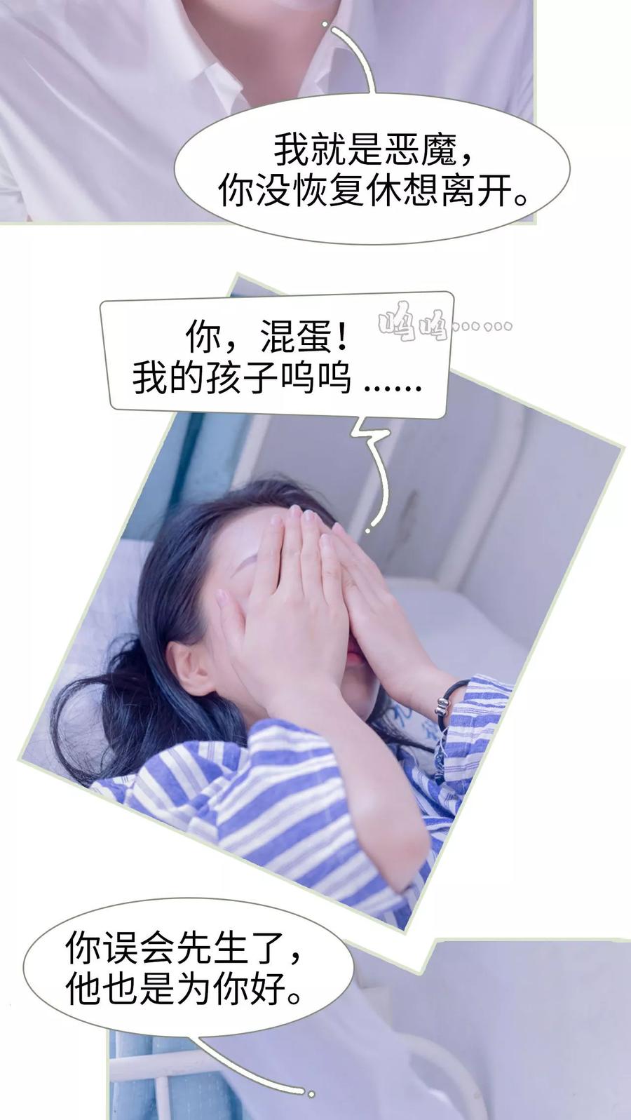 第10话-豪门蜜婚：拒爱亿万首席-剧能玩（第10张）