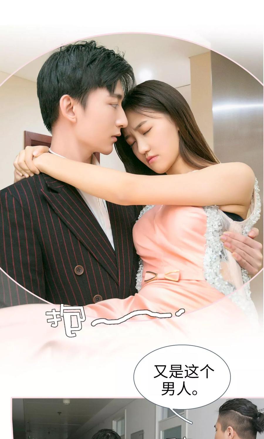 第10话-这就叫做爱-剧能玩（第7张）
