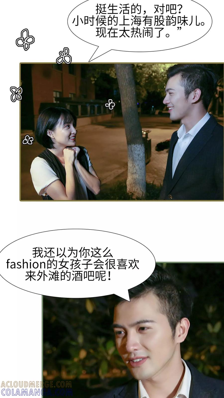 第10话-萌宠情缘-剧能玩（第11张）