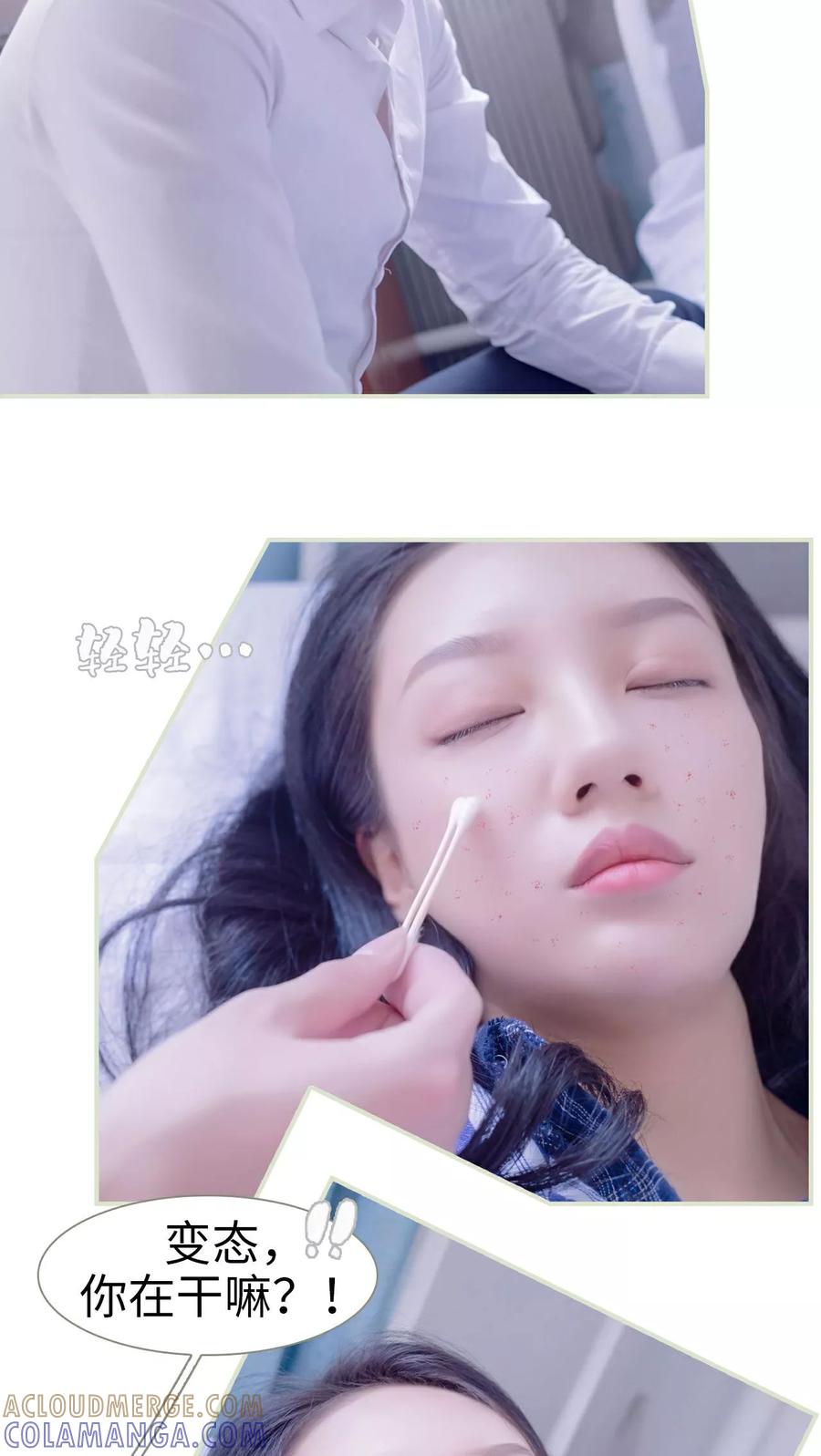 第10话-豪门蜜婚：拒爱亿万首席-剧能玩（第3张）