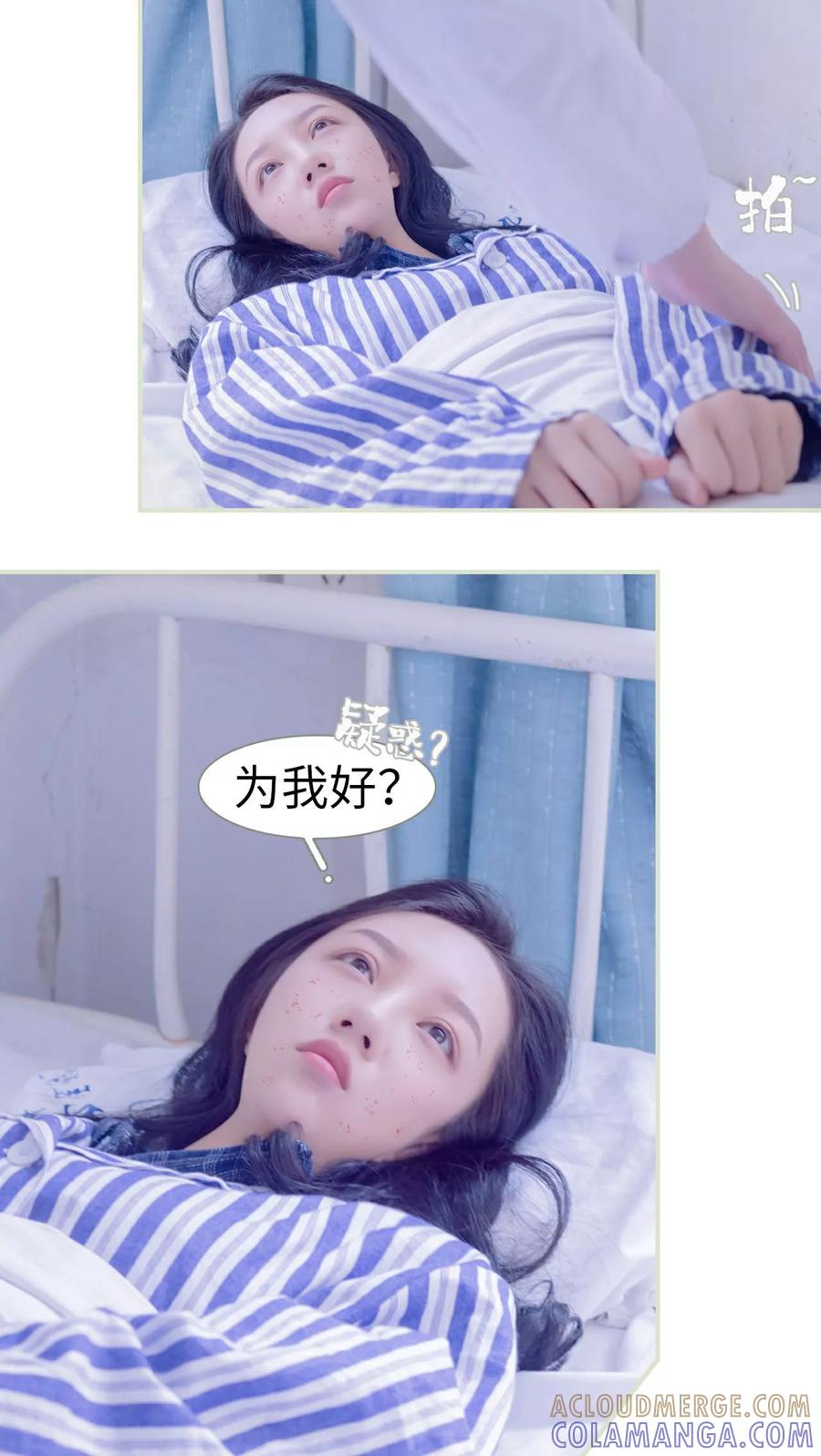 第10话-豪门蜜婚：拒爱亿万首席-剧能玩（第11张）
