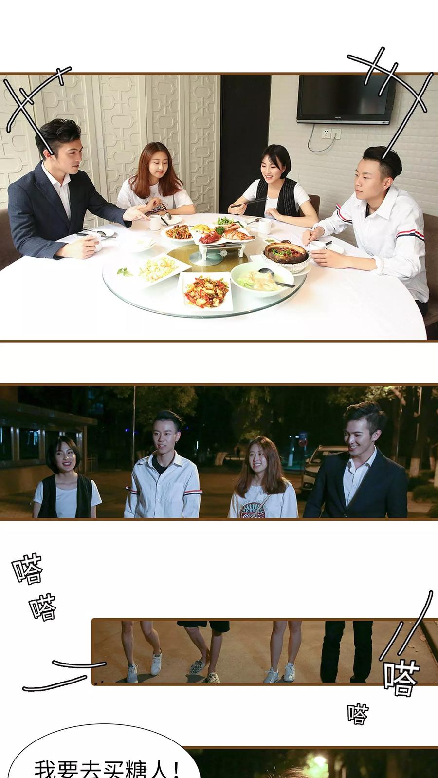 第10话-萌宠情缘-剧能玩（第8张）