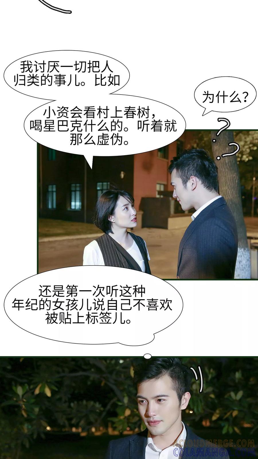 第10话-萌宠情缘-剧能玩（第15张）