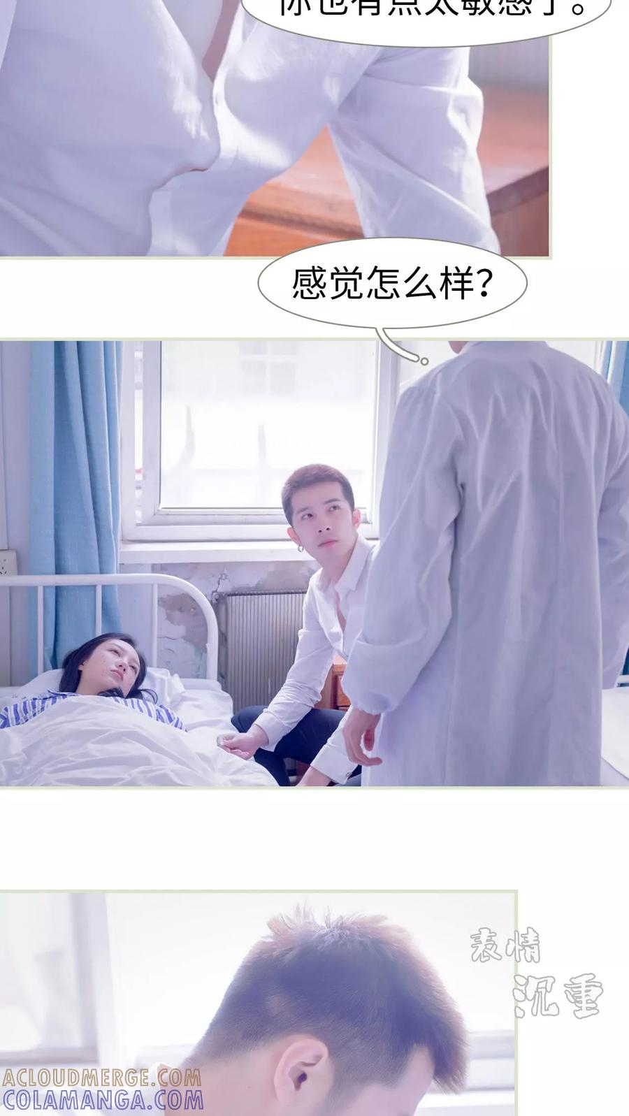 第10话-豪门蜜婚：拒爱亿万首席-剧能玩（第5张）
