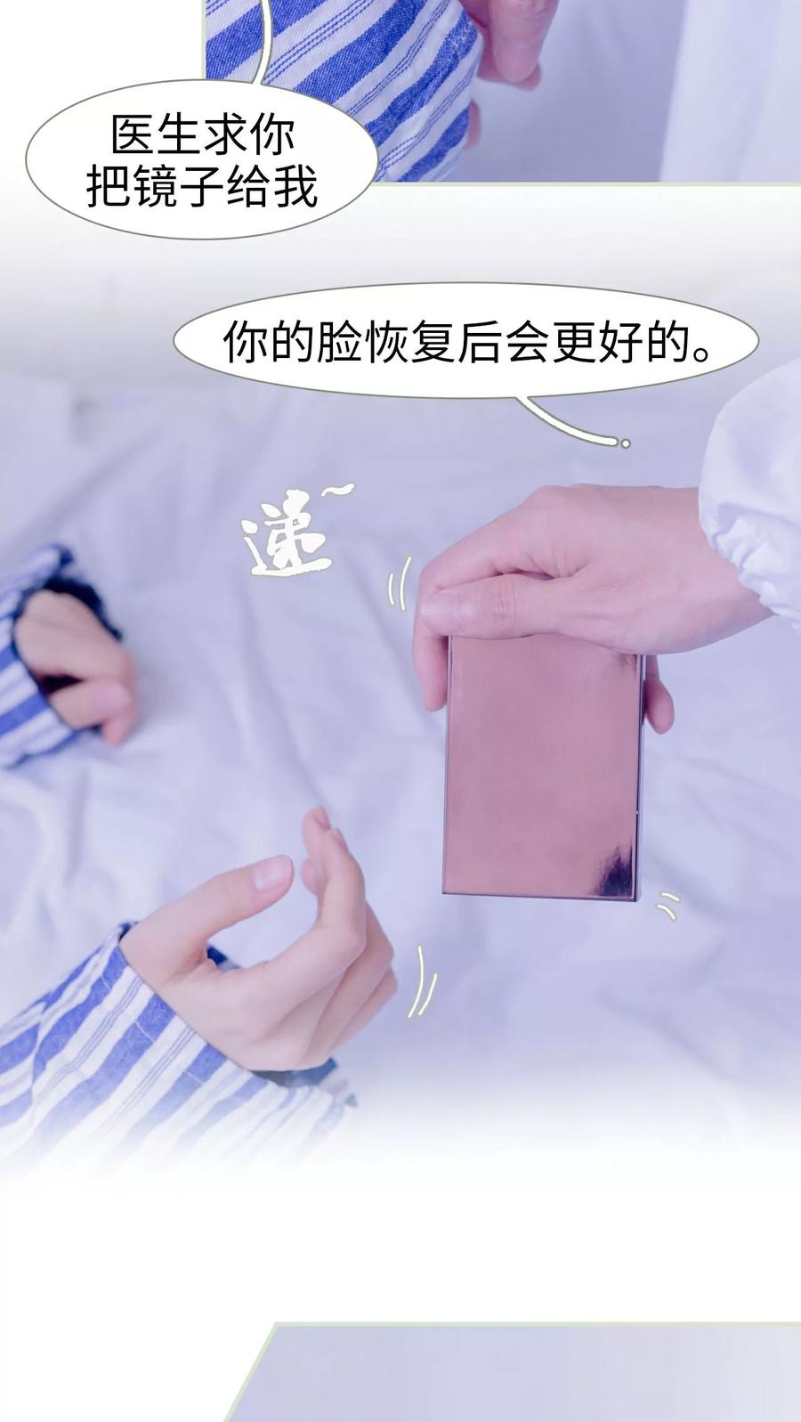 第10话-豪门蜜婚：拒爱亿万首席-剧能玩（第14张）