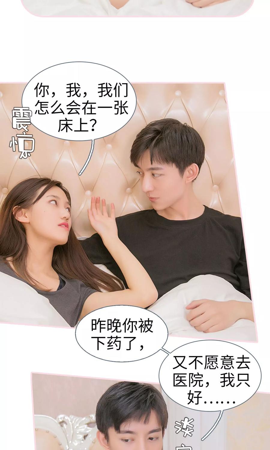 第11话-这就叫做爱-剧能玩（第5张）