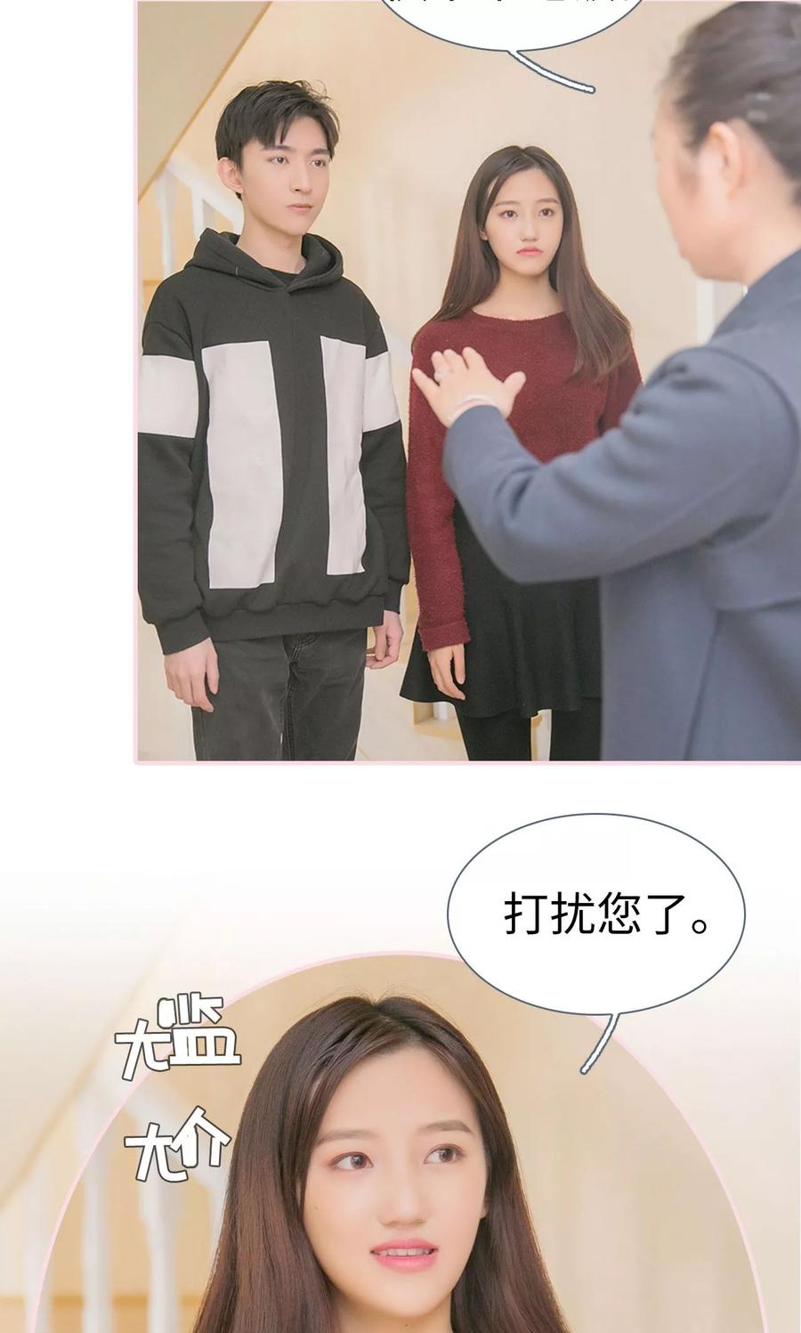第11话-这就叫做爱-剧能玩（第13张）