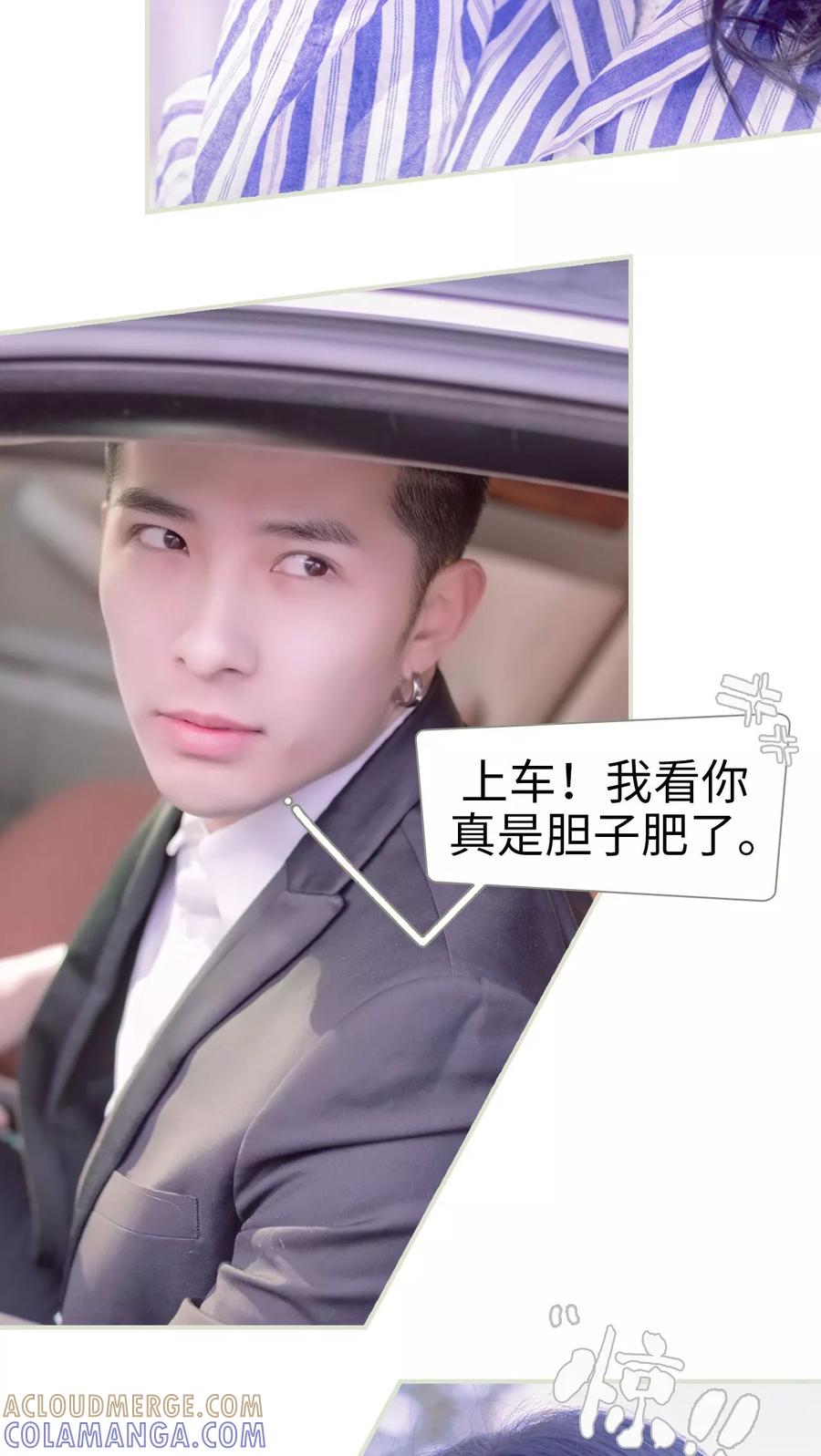 第11话-豪门蜜婚：拒爱亿万首席-剧能玩（第5张）
