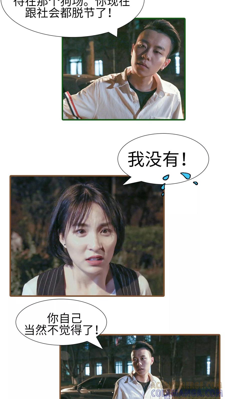 第11话-萌宠情缘-剧能玩（第13张）
