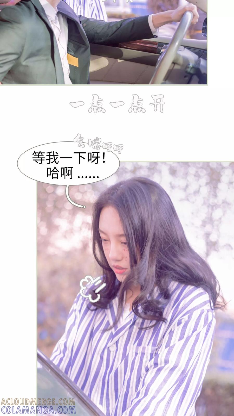 第11话-豪门蜜婚：拒爱亿万首席-剧能玩（第9张）