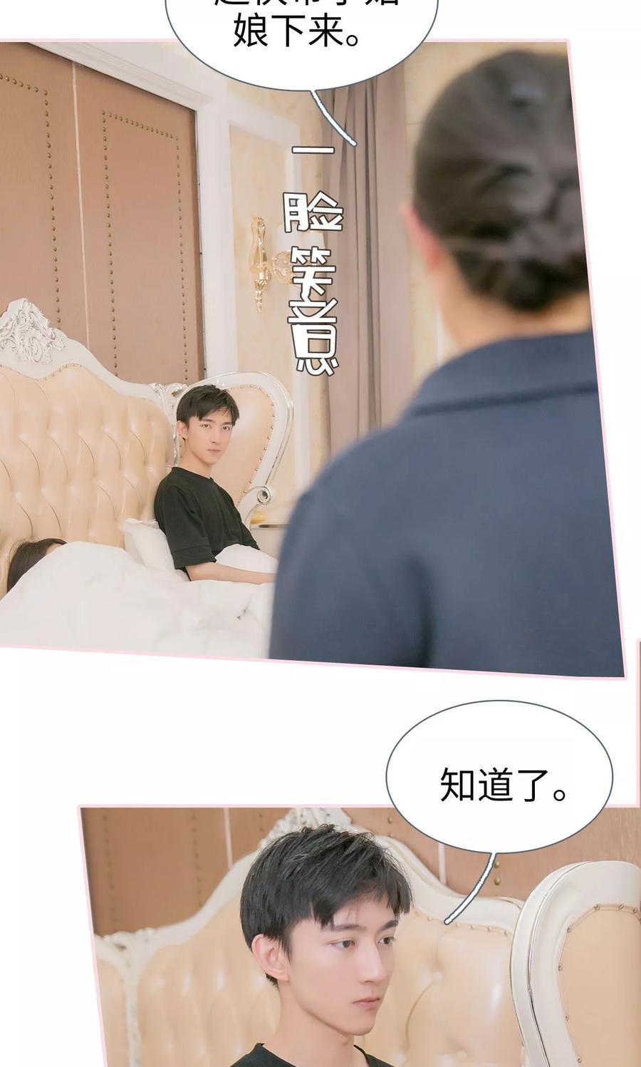 第11话-这就叫做爱-剧能玩（第9张）