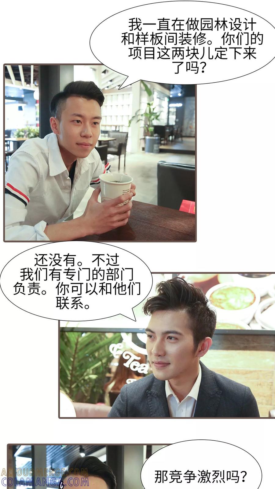 第11话-萌宠情缘-剧能玩（第5张）