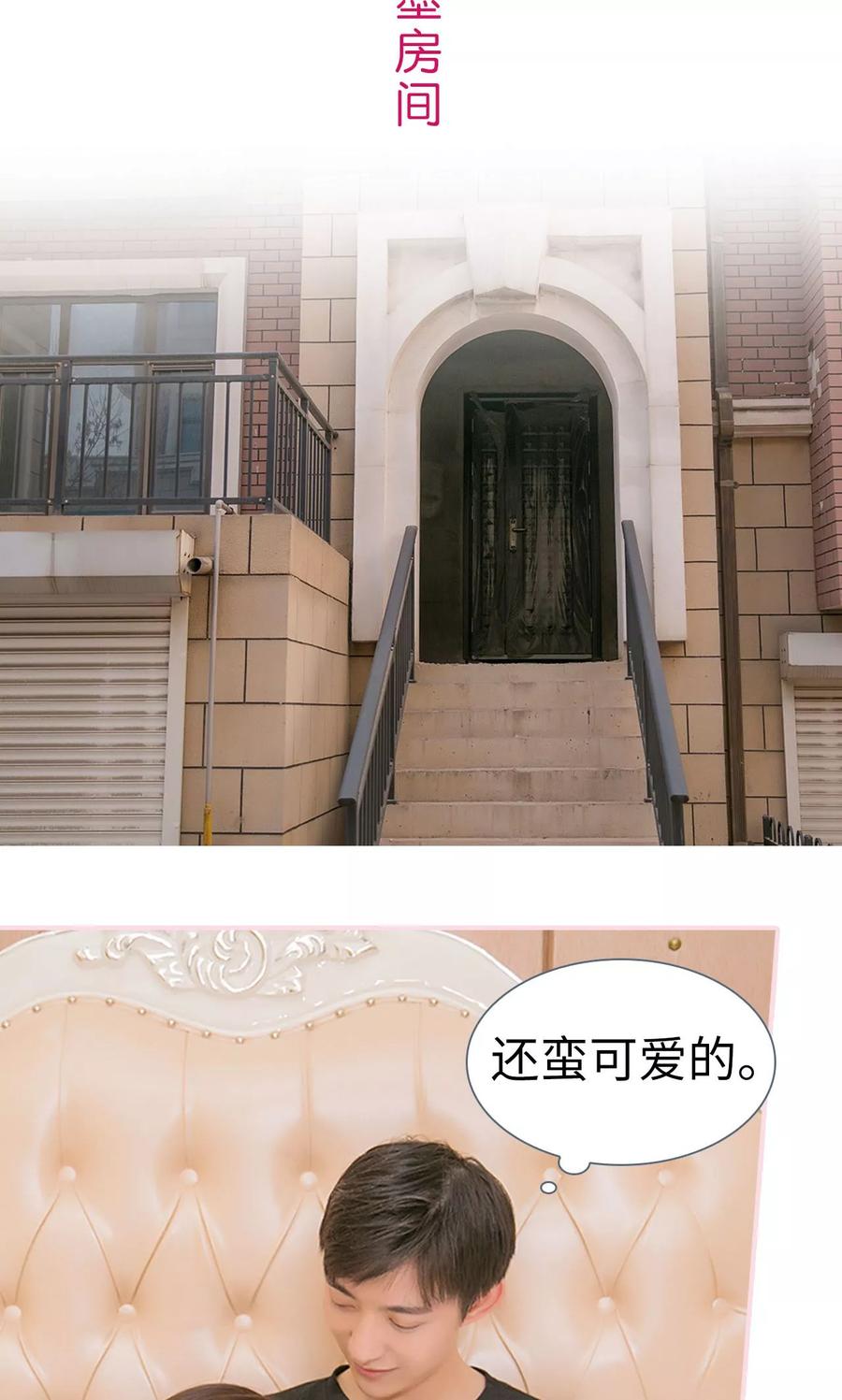 第11话-这就叫做爱-剧能玩（第1张）
