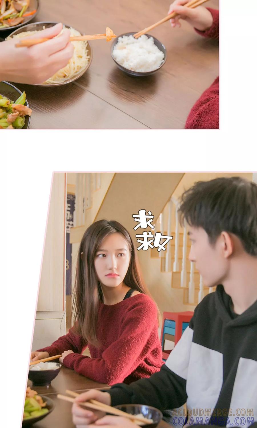 第11话-这就叫做爱-剧能玩（第16张）