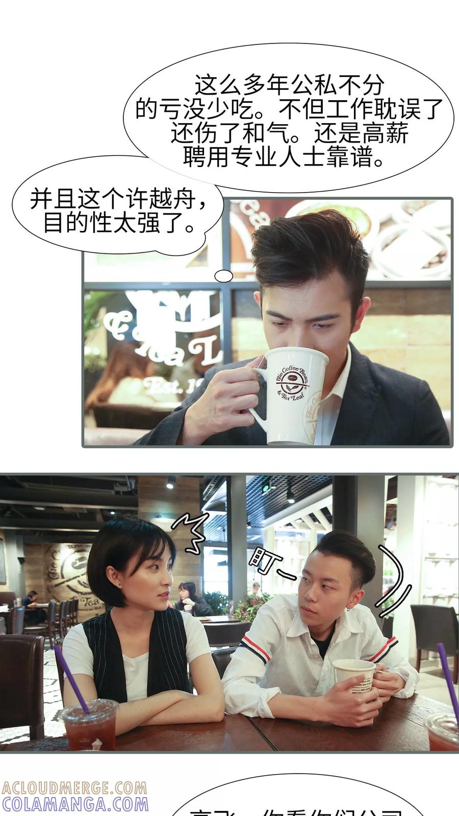 第11话-萌宠情缘-剧能玩（第8张）