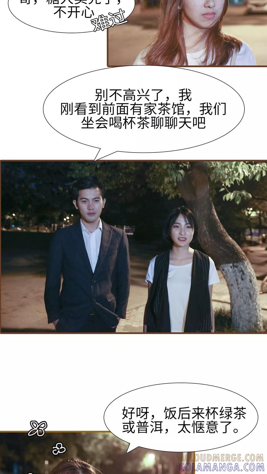 第11话-萌宠情缘-剧能玩（第2张）