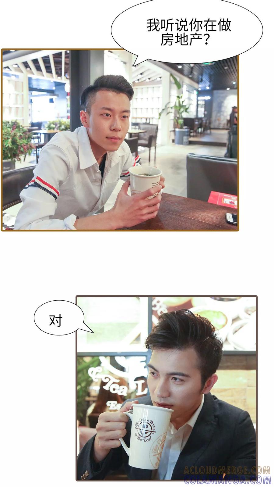 第11话-萌宠情缘-剧能玩（第4张）