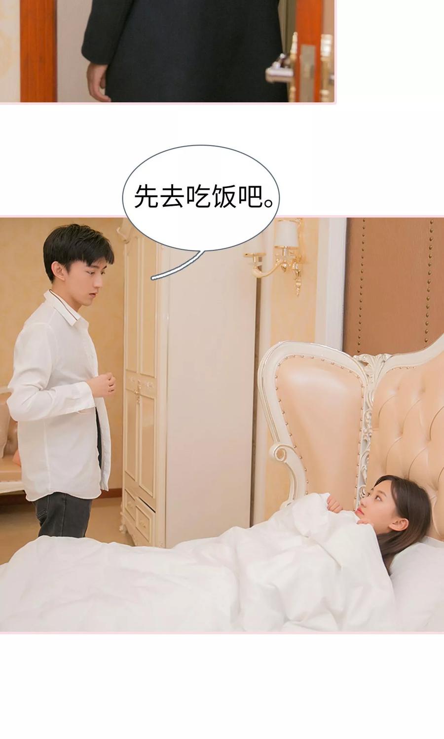 第11话-这就叫做爱-剧能玩（第11张）