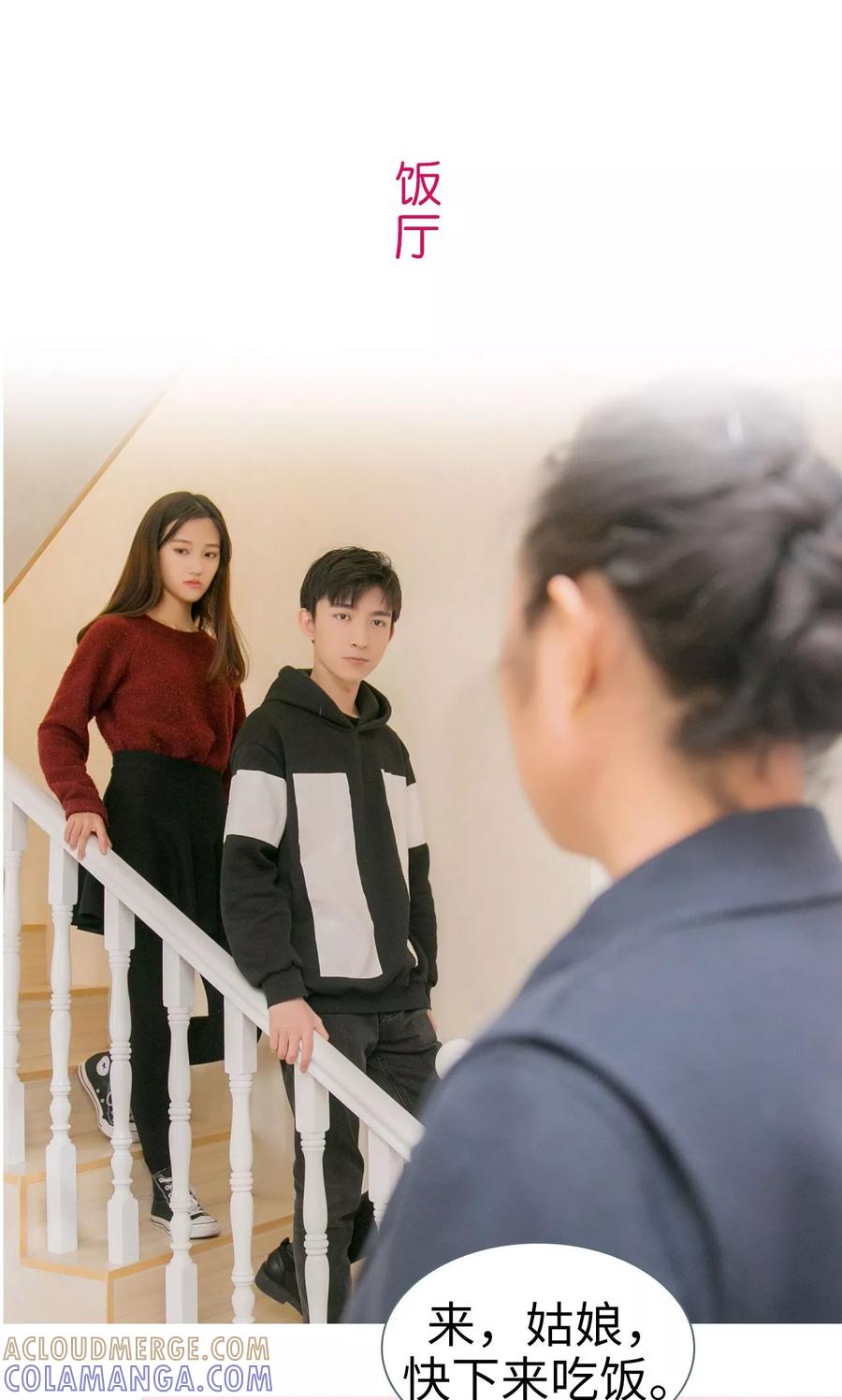 第11话-这就叫做爱-剧能玩（第12张）