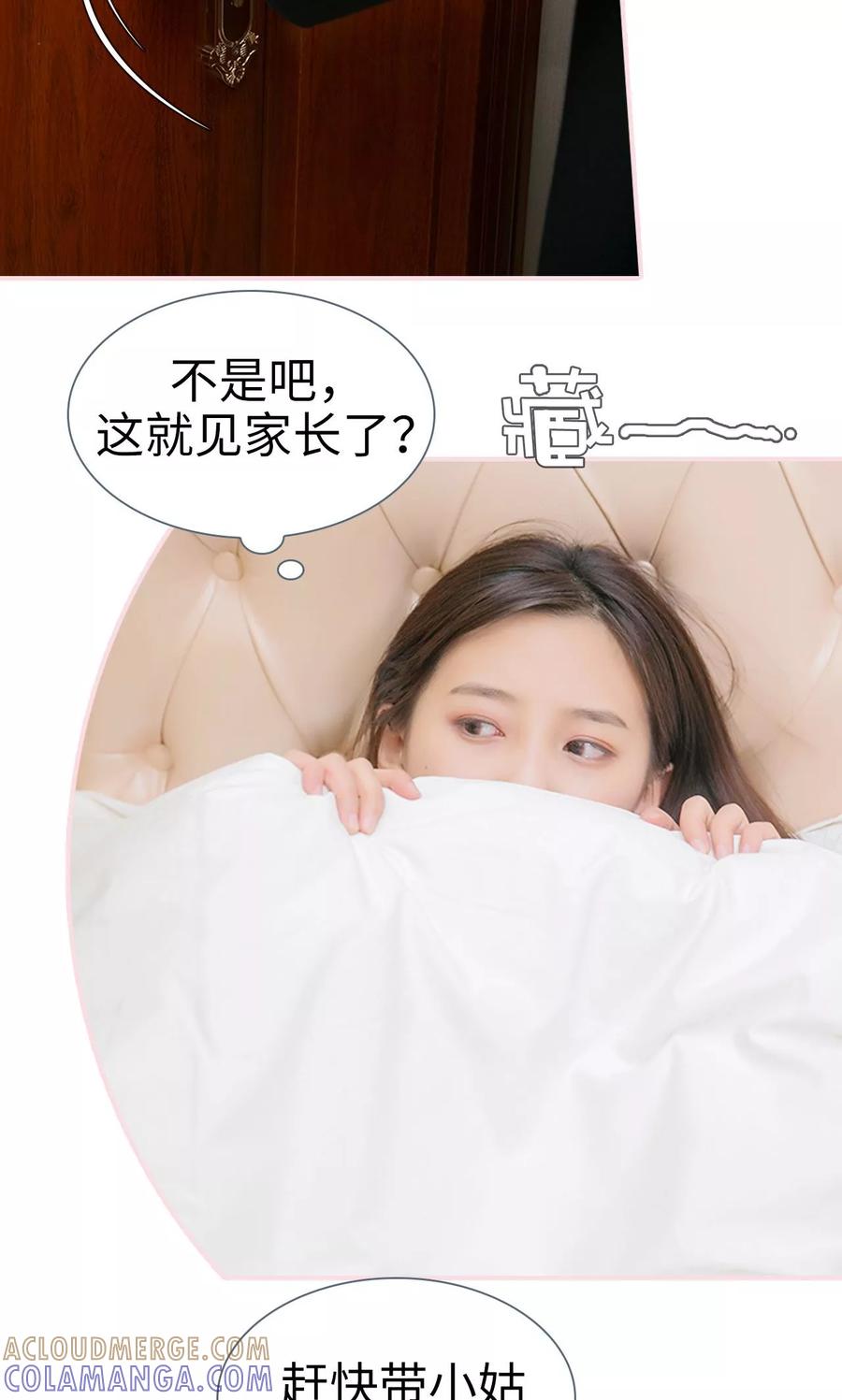 第11话-这就叫做爱-剧能玩（第8张）