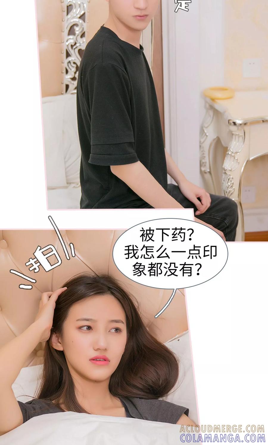第11话-这就叫做爱-剧能玩（第6张）