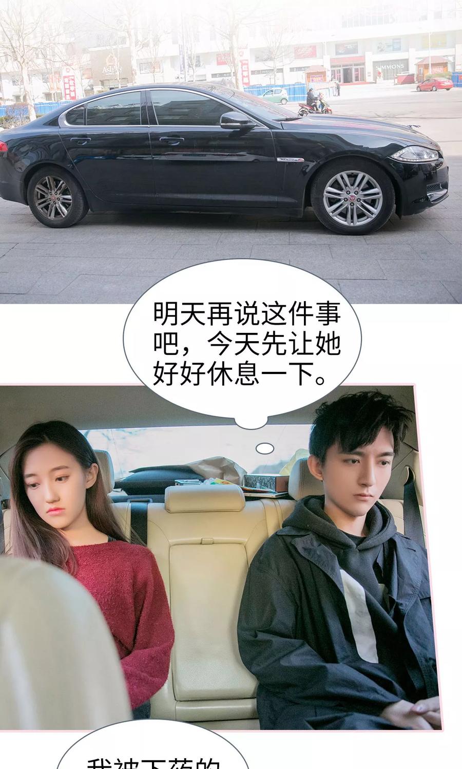 第11话-这就叫做爱-剧能玩（第19张）