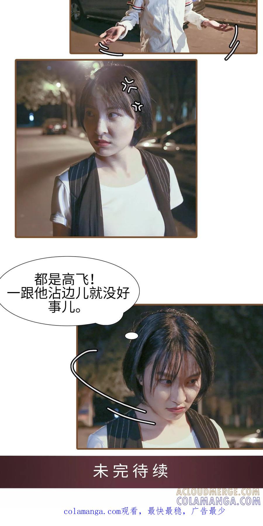 第11话-萌宠情缘-剧能玩（第14张）