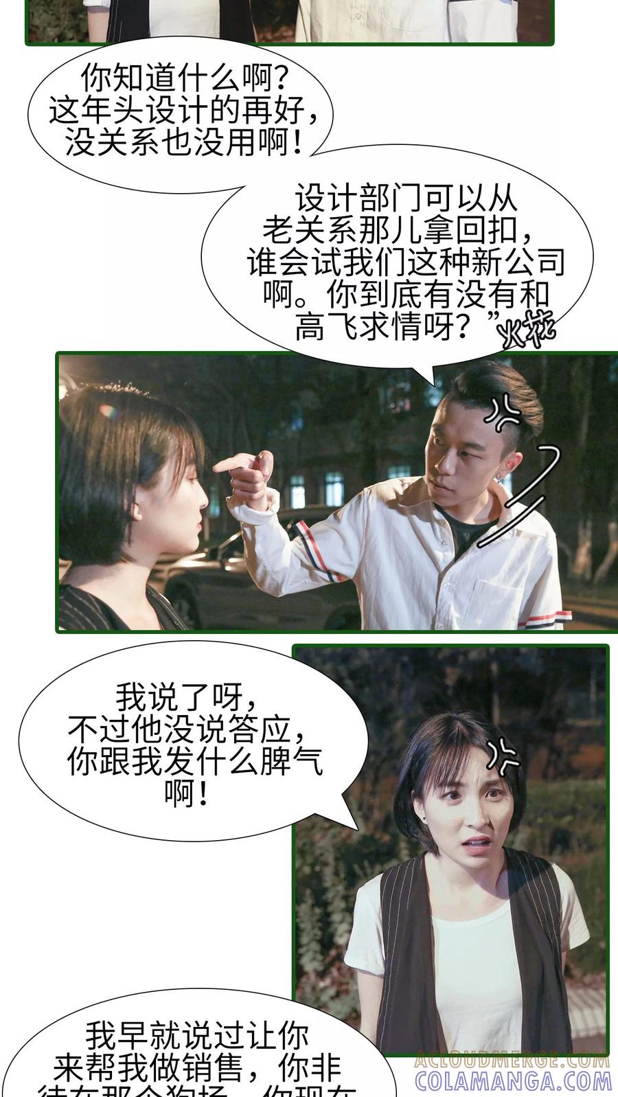 第11话-萌宠情缘-剧能玩（第12张）